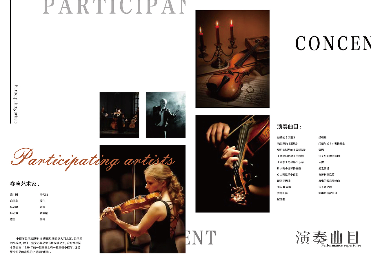 小提琴画册排版练习（图ZMzkyMjgzMzEy） - 书籍/画册 - 站酷设计师是许弈啊原创素材 - 站酷ZCOOL