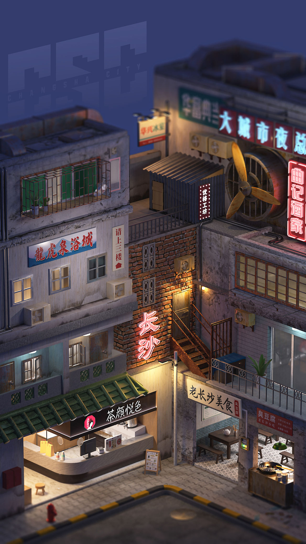 长沙印象【文和友】| 等距3d场景（图ZMzkyMjgzMzYw） - 场景 - 站酷设计师Rookkkie原创素材 - 站酷ZCOOL
