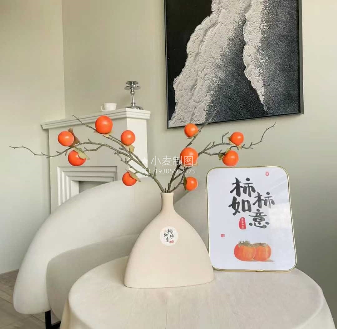 中古|“柿柿”如意