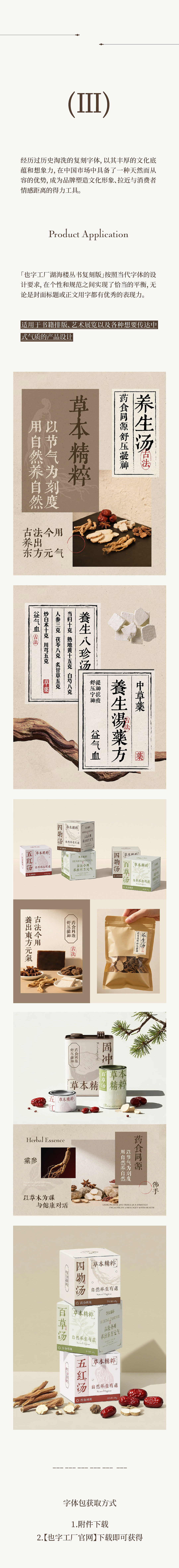 用清代古籍刻本打造字库 |《湖海楼丛书》（图ZMzkyMjg0Mjg0） - 字体/字形 - 站酷设计师也字工厂YEFONT原创素材 - 站酷ZCOOL