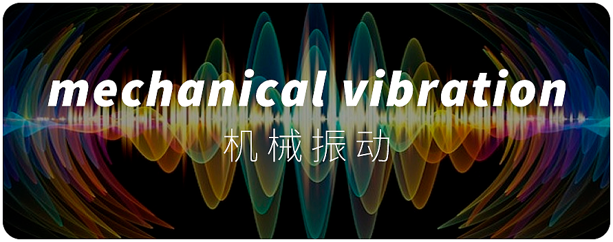 人教版物理选修一专有词汇(中英版)