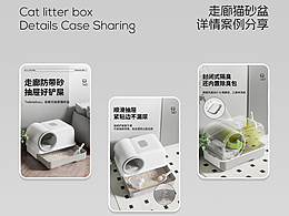 寵物用品詳情頁x3