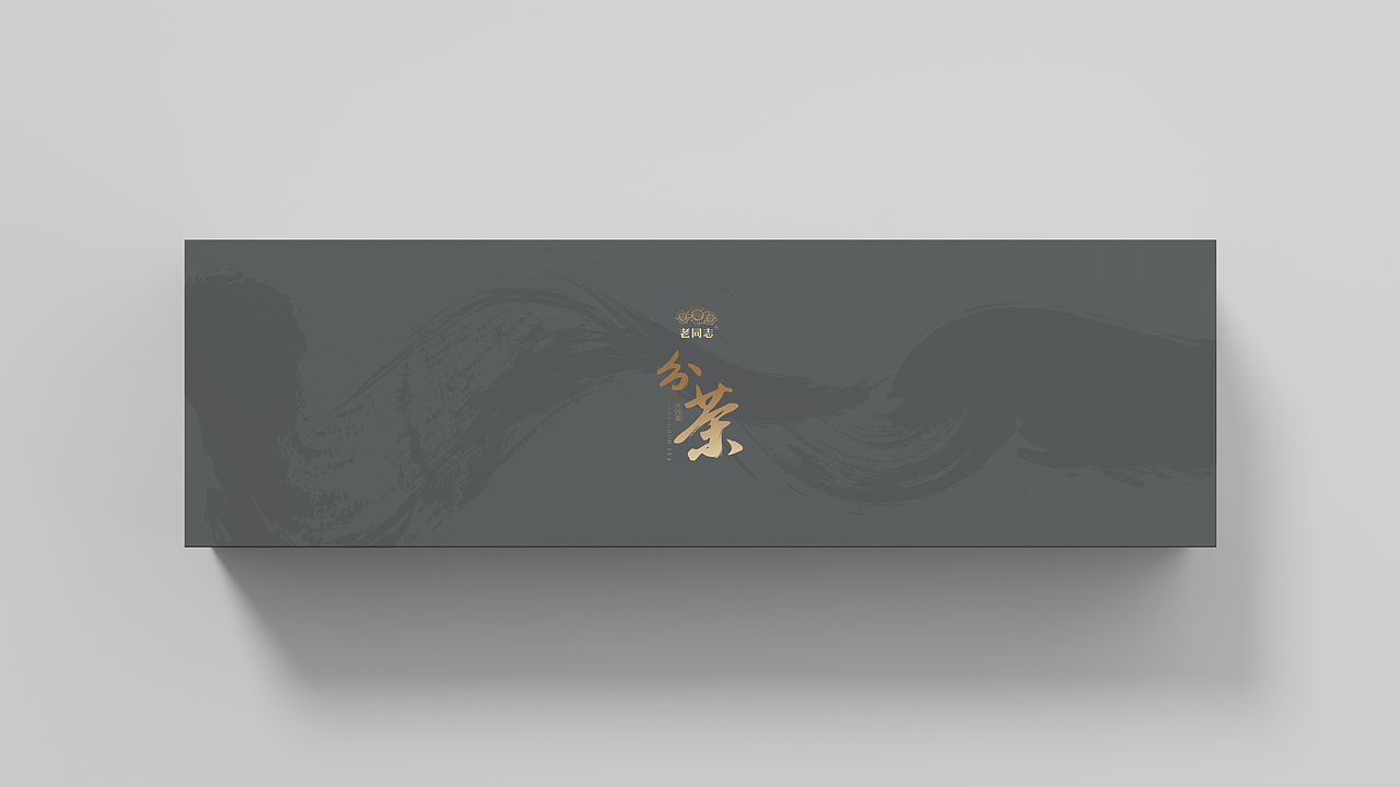 茶叶包装 | 分茶(散茶包装)