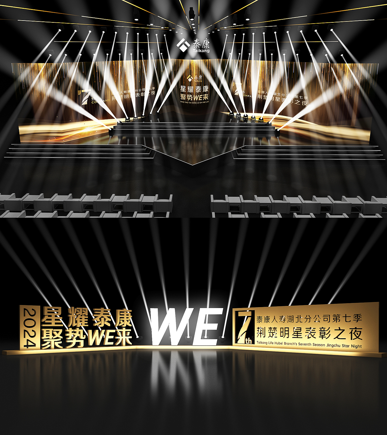 黑金风舞台布置（图ZMzkyMjg4ODE2） - 舞台美术 - 站酷设计师三维设计师Him原创素材 - 站酷ZCOOL