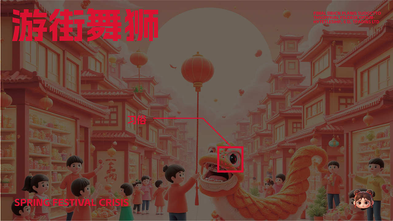 春节潮玩IP设计《元禧萌主》