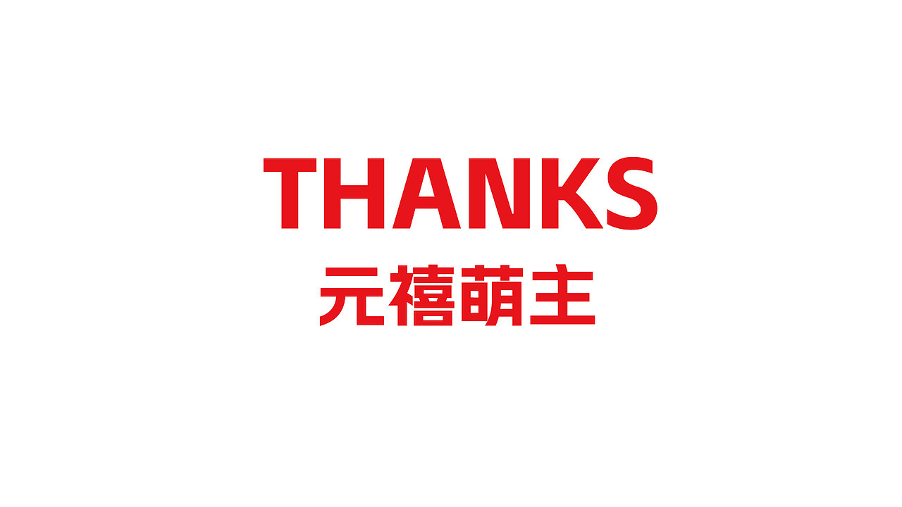 春节潮玩IP设计《元禧萌主》