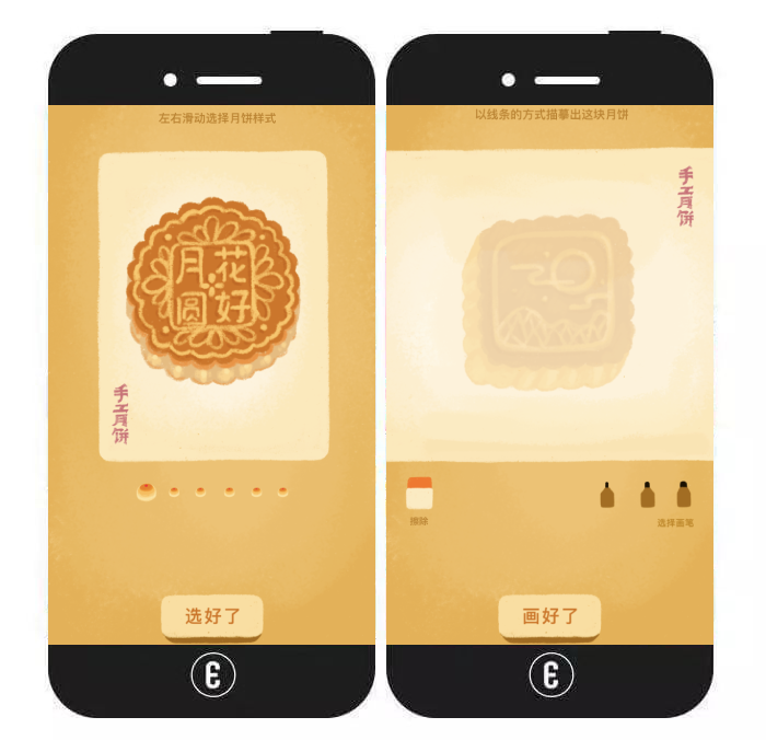 意派Epub360丨在H5里玩我画你猜，涂鸦H5已经迈入next level了！