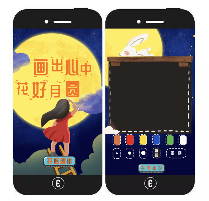 意派Epub360丨在H5里玩我画你猜，涂鸦H5已经迈入next level了！