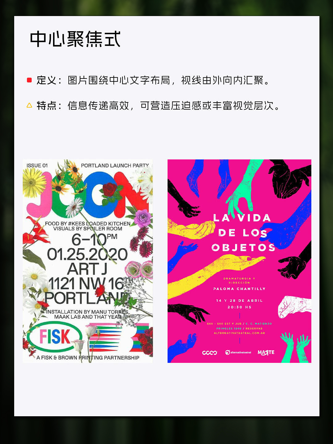 版式结构,排版如何抓眼球