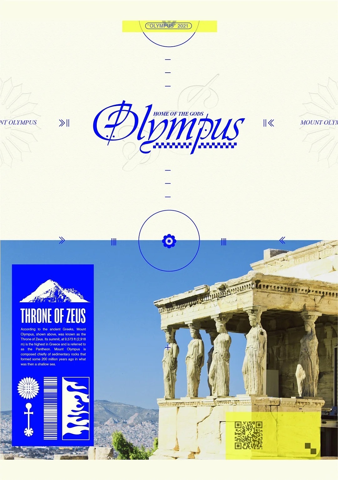 版式结构,排版如何抓眼球