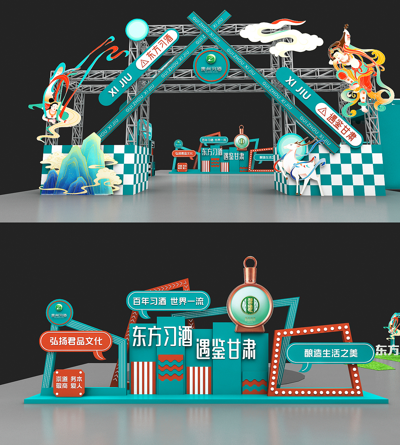 习酒品牌文化节