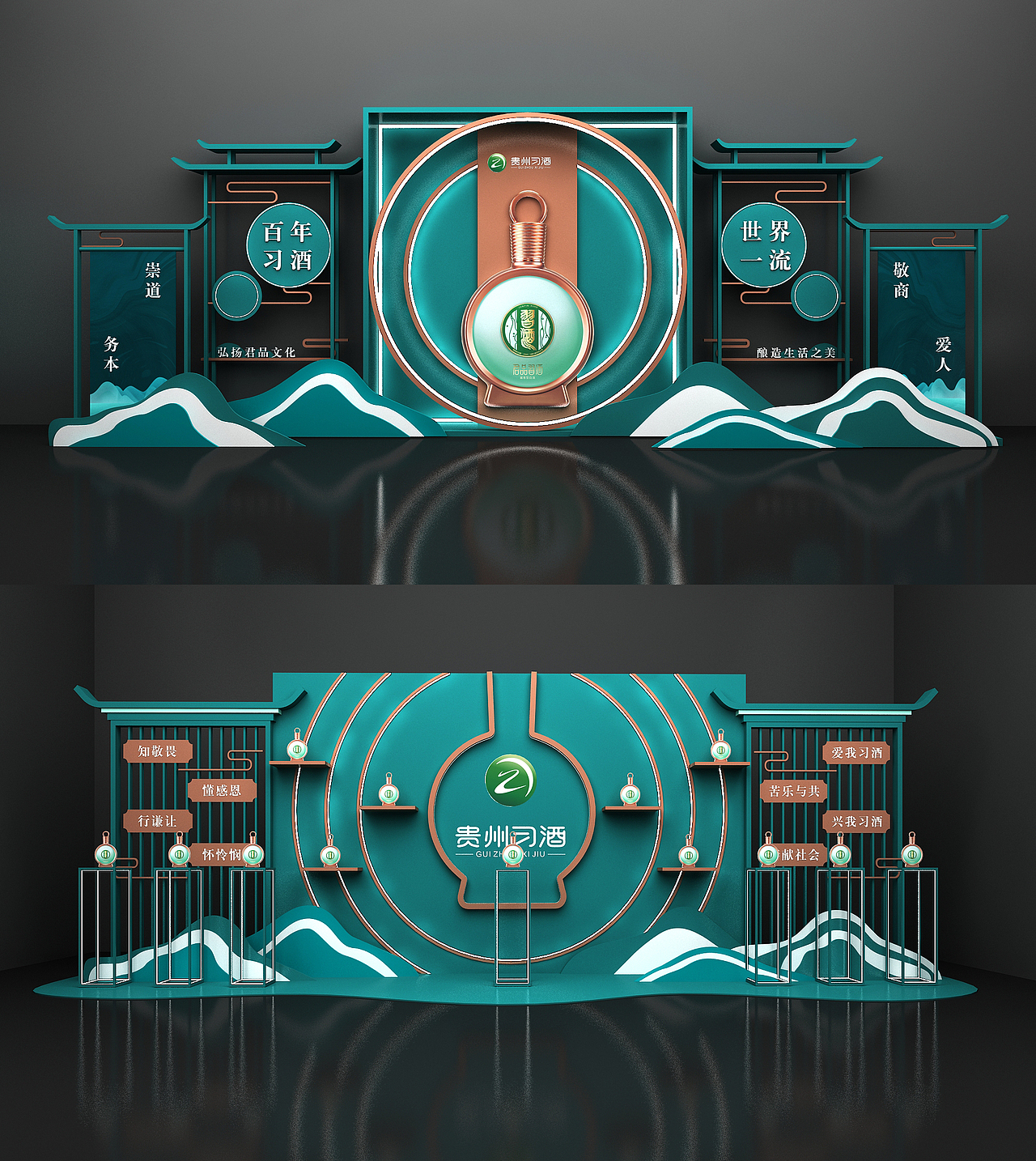 习酒品牌文化节