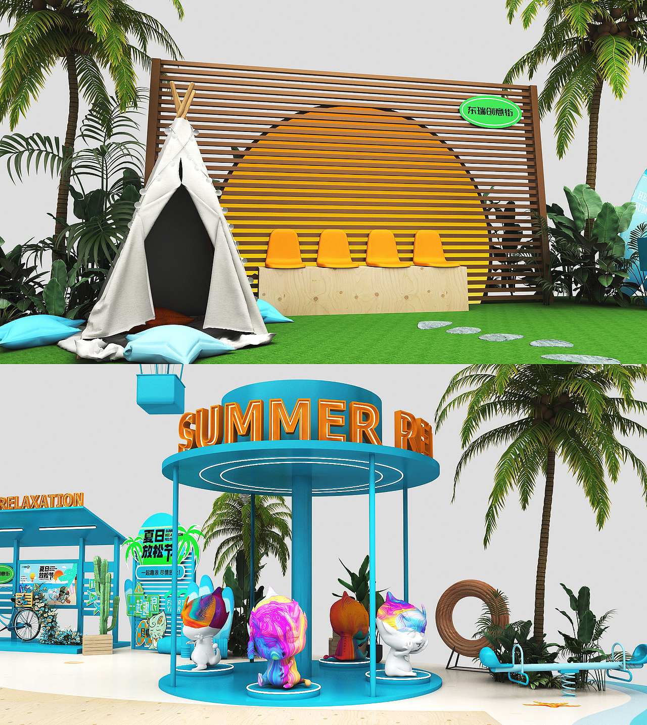 夏日度假风美陈（图ZMzkyMjkwNTUy） - 展陈设计 - 站酷设计师三维设计师Him原创素材 - 站酷ZCOOL