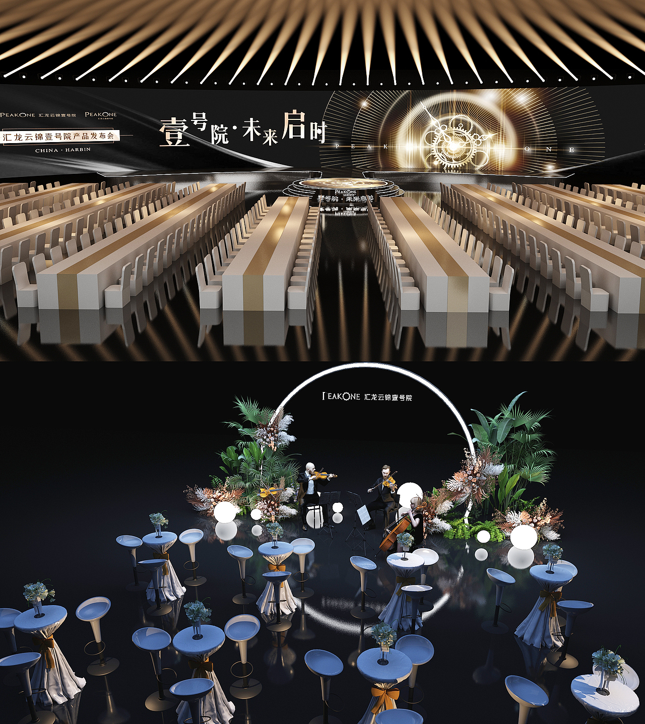 黑金风发布会（图ZMzkyMjkwNjgw） - 展陈设计 - 站酷设计师三维设计师Him原创素材 - 站酷ZCOOL