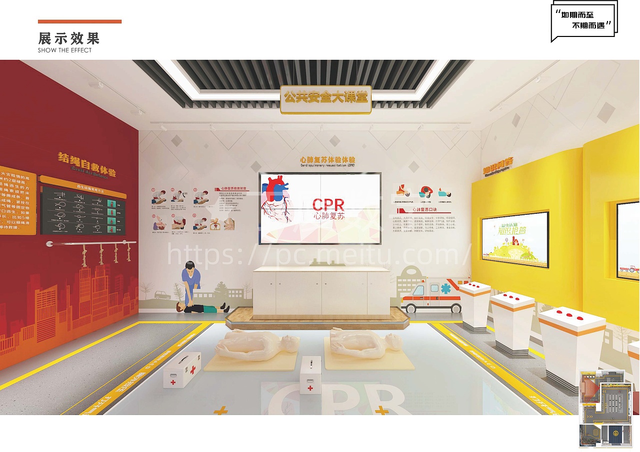 中学应急体验中心