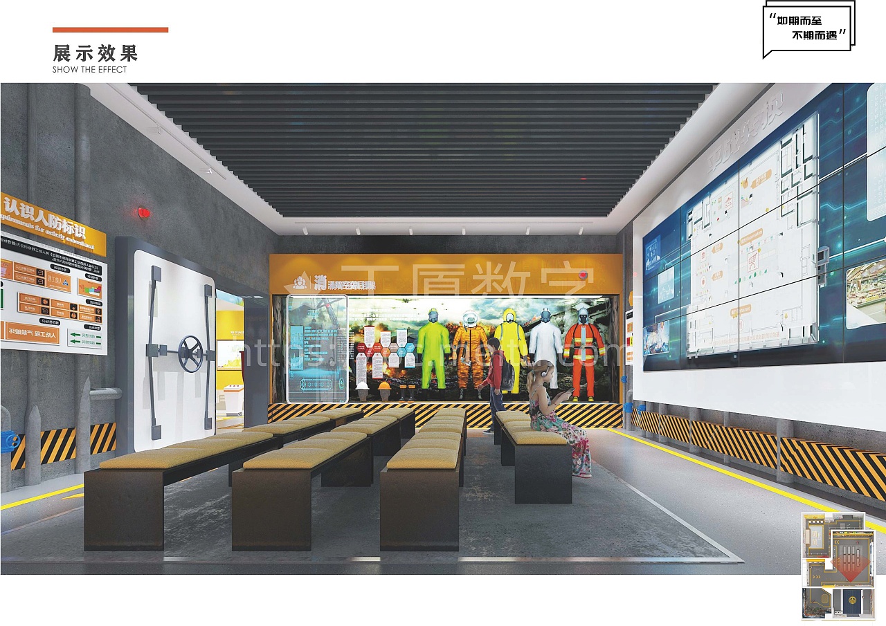 中学应急体验中心