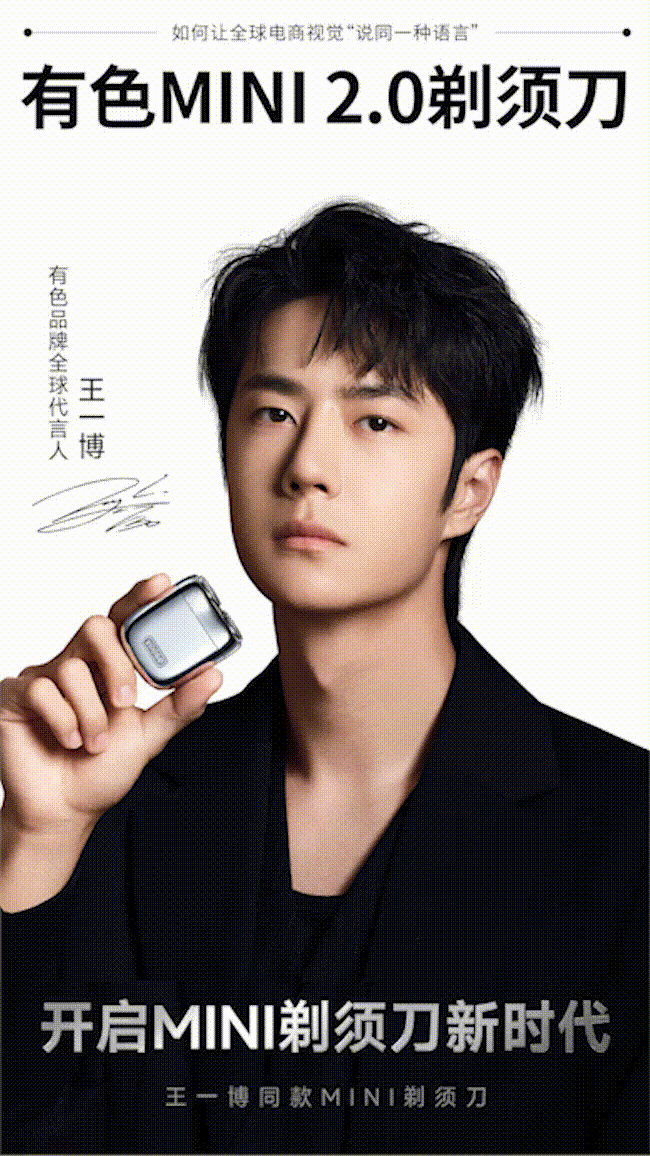 当电商进入"至卷时代",如何实现视觉战术升维?