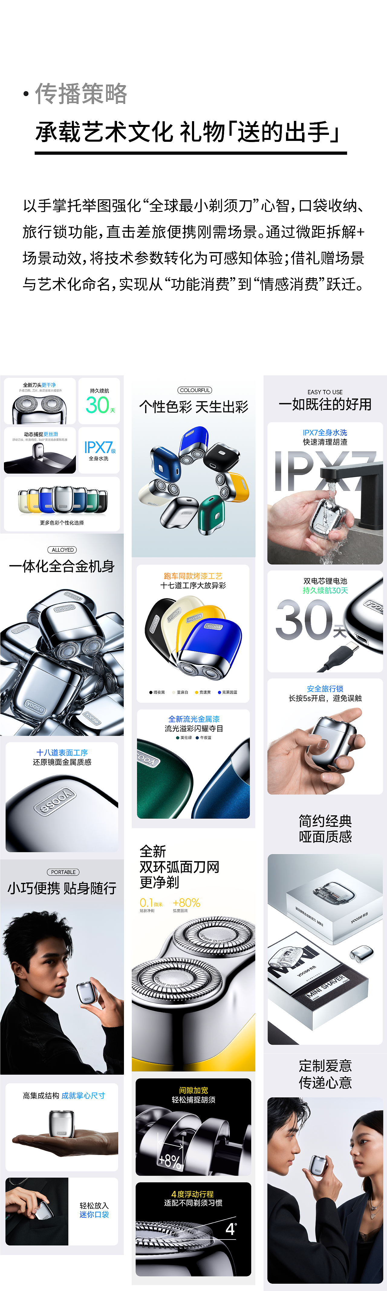 当电商进入"至卷时代",如何实现视觉战术升维?