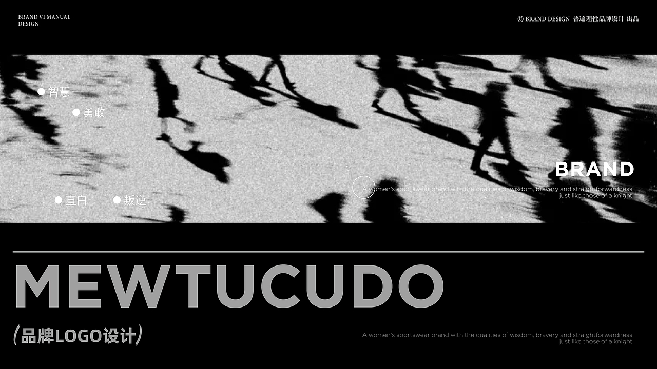 服装品牌设计-潮流即越界,我们标划疆域