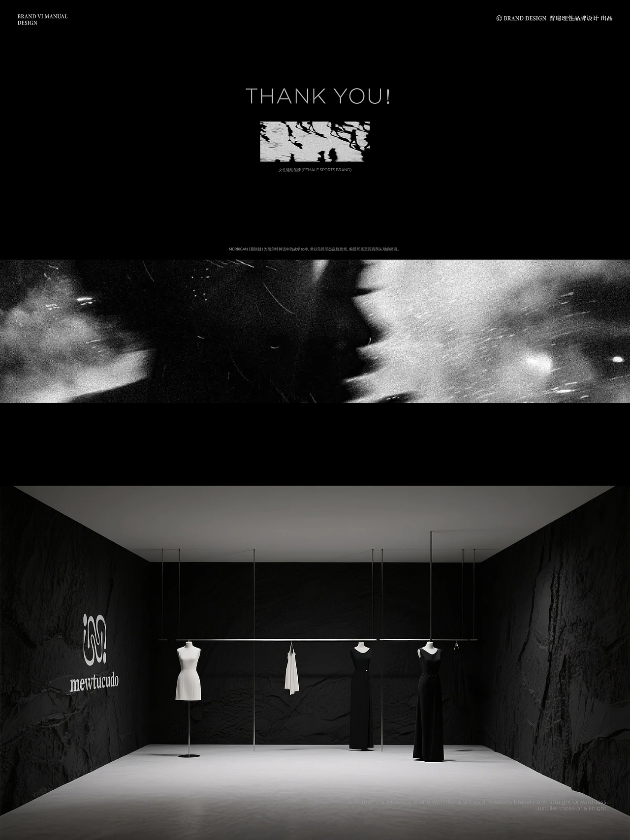 服装品牌设计-潮流即越界,我们标划疆域