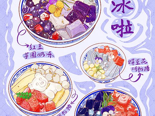 吃冰啦| 手账风插画|手帐风 | 奶冻| 河粉捞