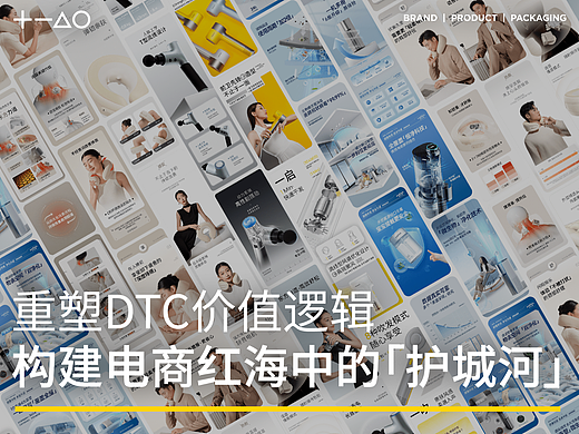 当电商进入"至卷时代"，如何实现视觉战术升维？