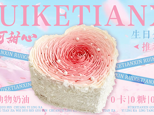 蛋糕外卖装修设计