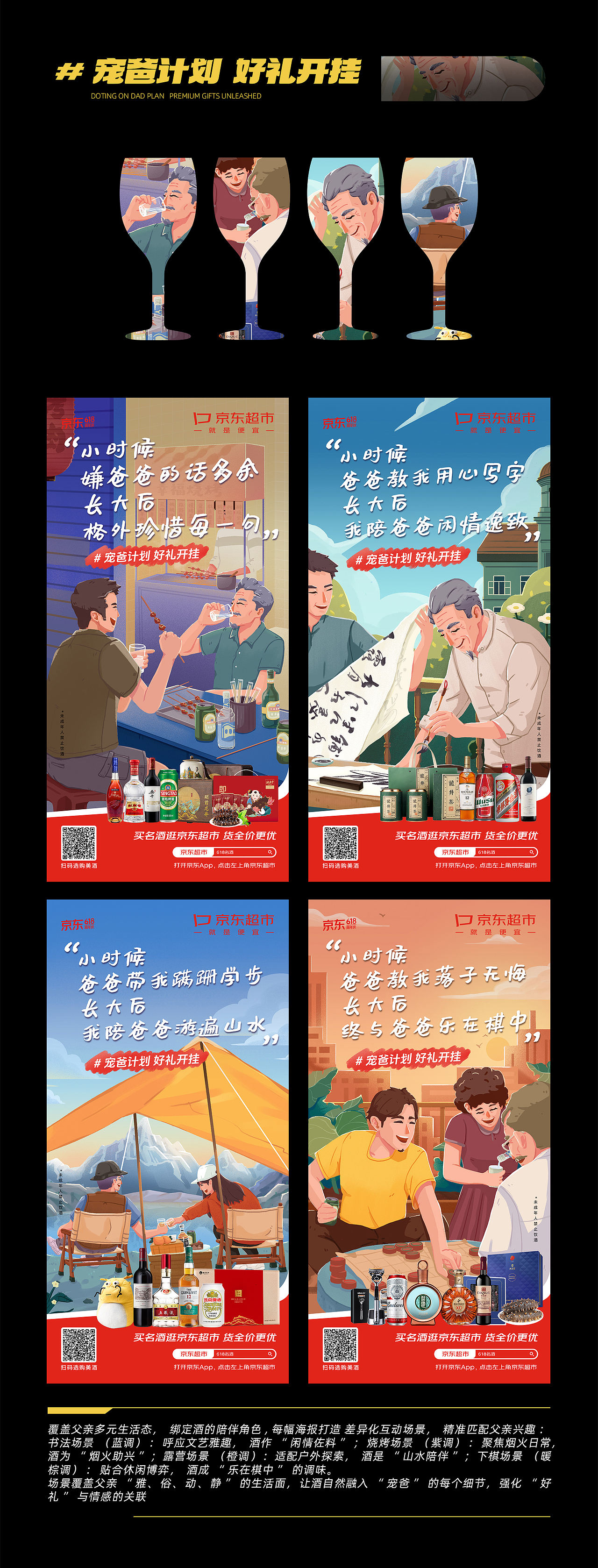 妙汇传媒 x JD 京东 插画海报合集（图ZMzkyMjkzNTA4） - 商业插画 - 站酷设计师妙汇传媒原创素材 - 站酷ZCOOL