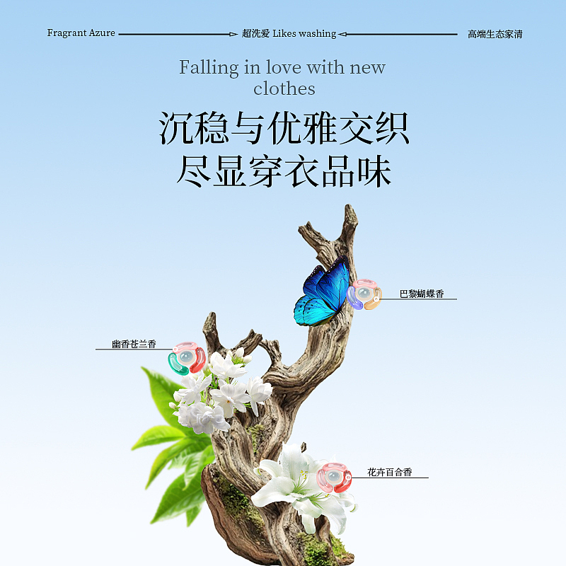 洗衣凝珠（图ZMzkyMjk0MTQw） - 电商 - 站酷设计师xiaopeng926原创素材 - 站酷ZCOOL