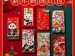紅包