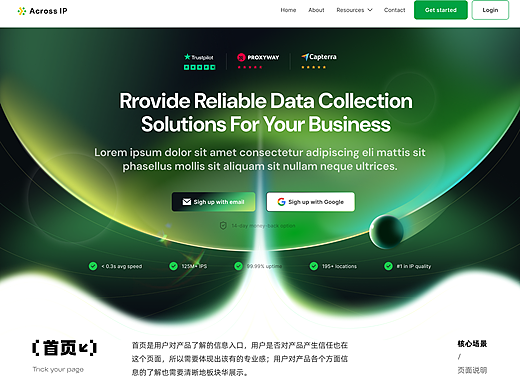 Arrow_ip网页及后台设计