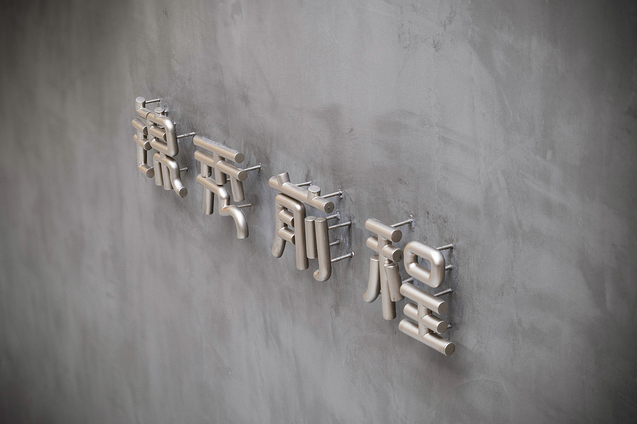 锦秀前程·舞蹈剧场丨品牌vi及空间导视设计