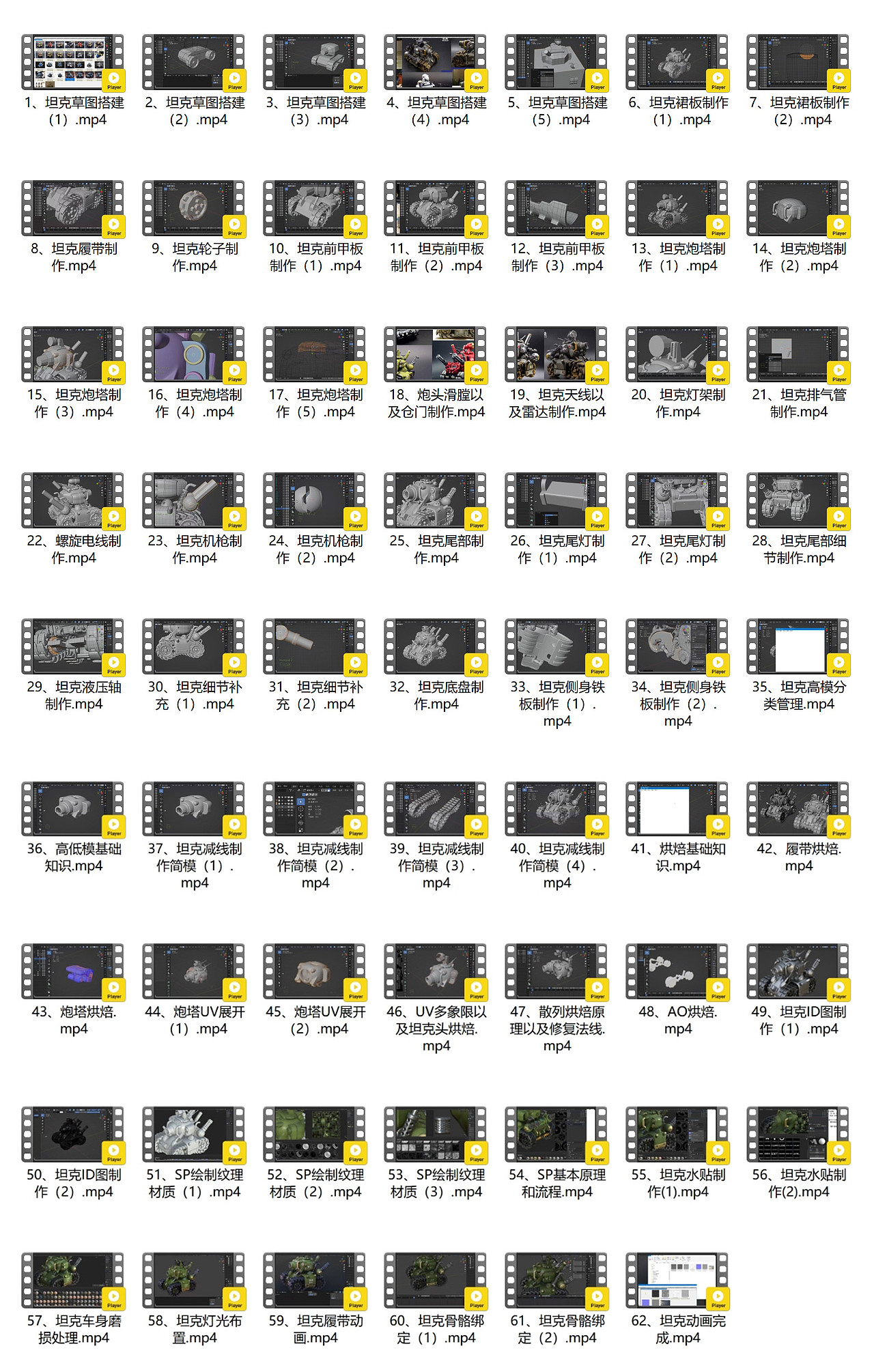 手搓一辆Q版合金坦克