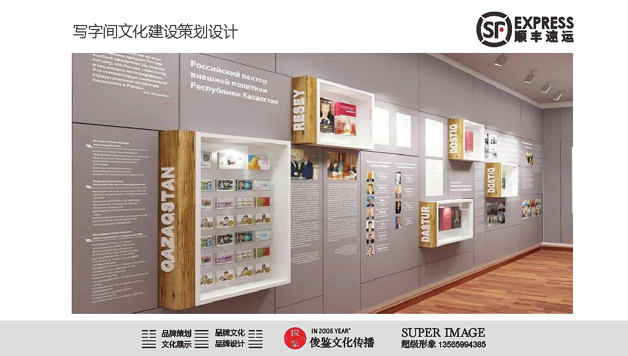 新疆顺丰总部文化建设（俊鉴文化传播）（图ZMzkyMjk1NTY4） - 品牌 - 站酷设计师俊鉴原创素材 - 站酷ZCOOL