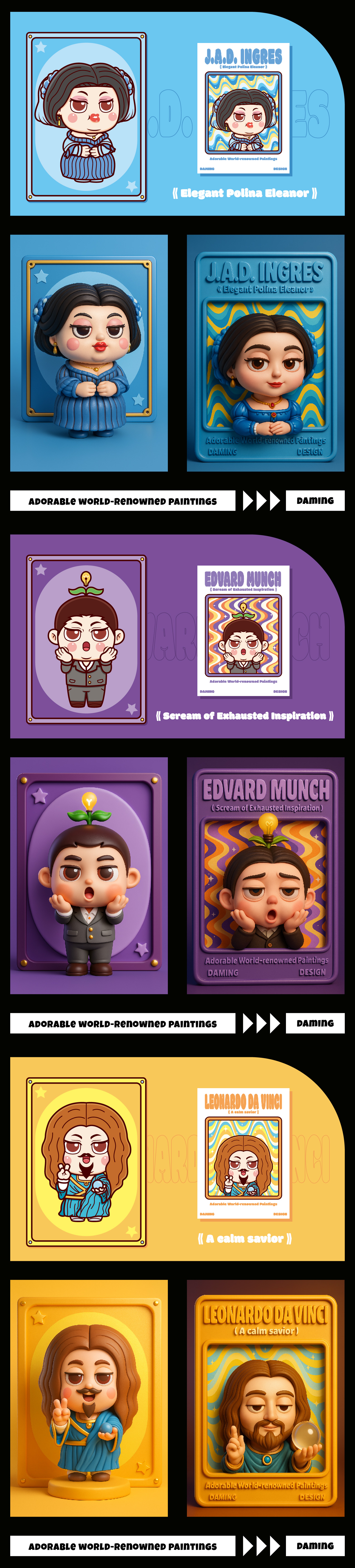 可爱的世界名画