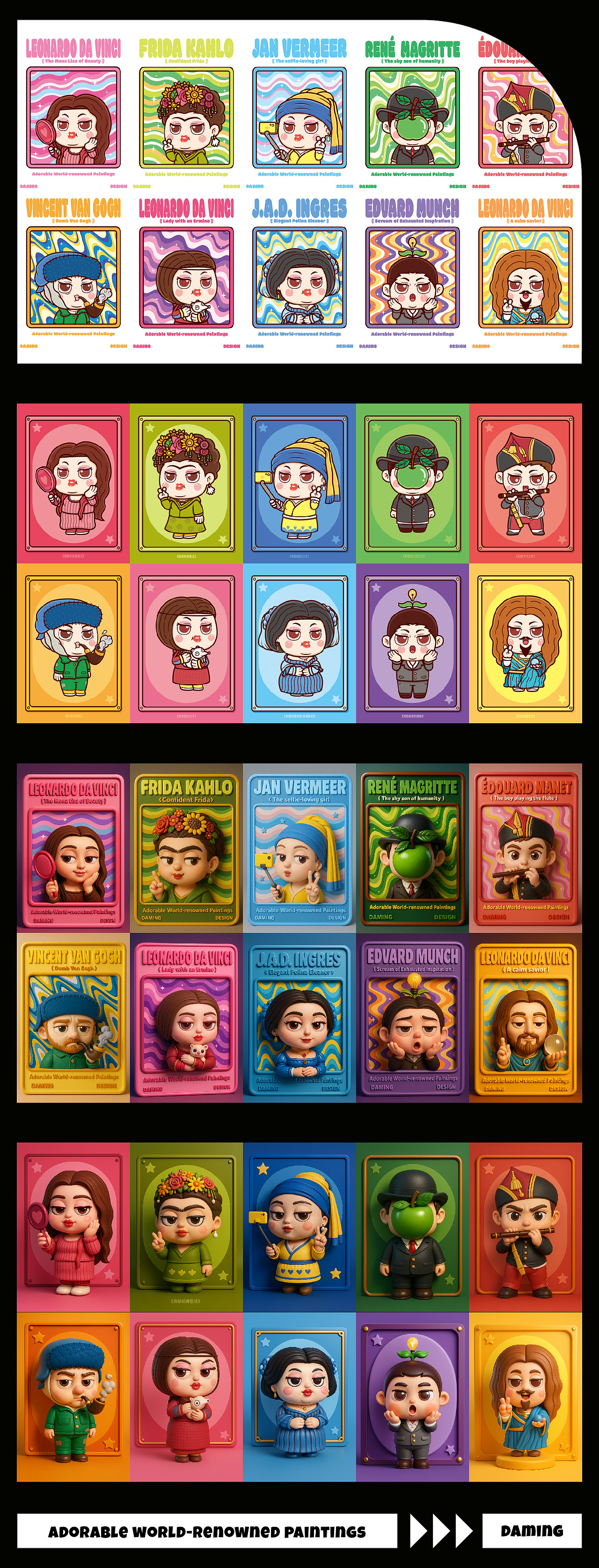 可爱的世界名画