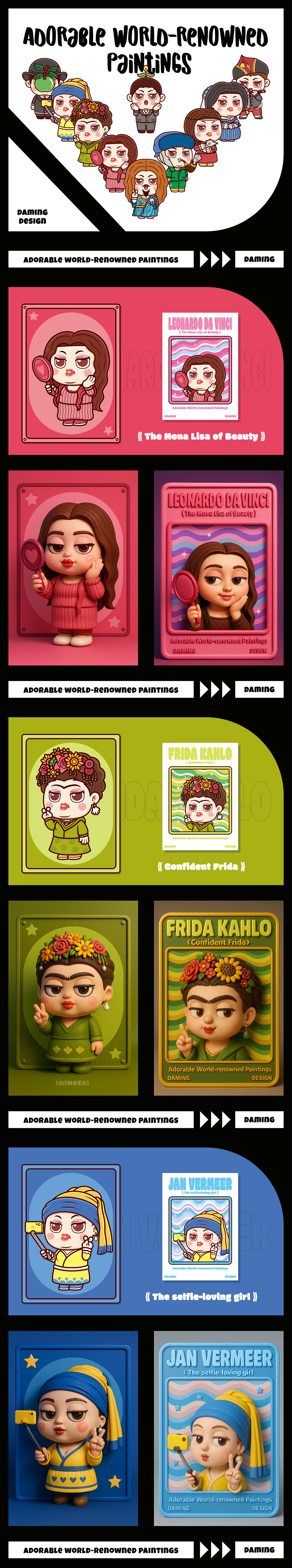 可爱的世界名画