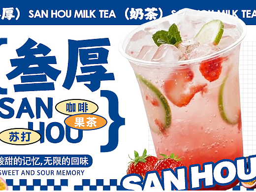 奶茶外卖装修设计
