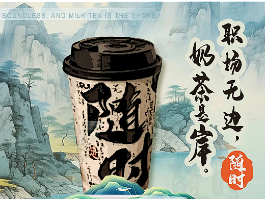 奶茶外卖装修设计