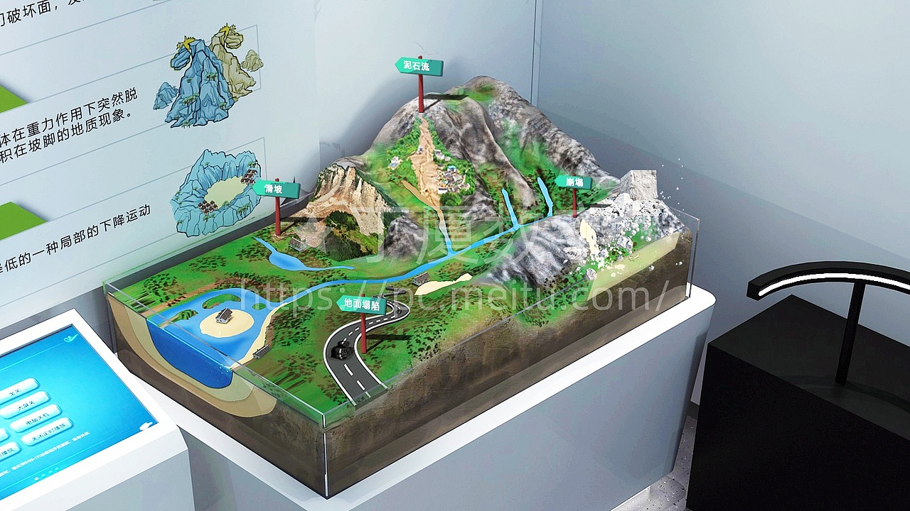 地质灾害科普体验中心