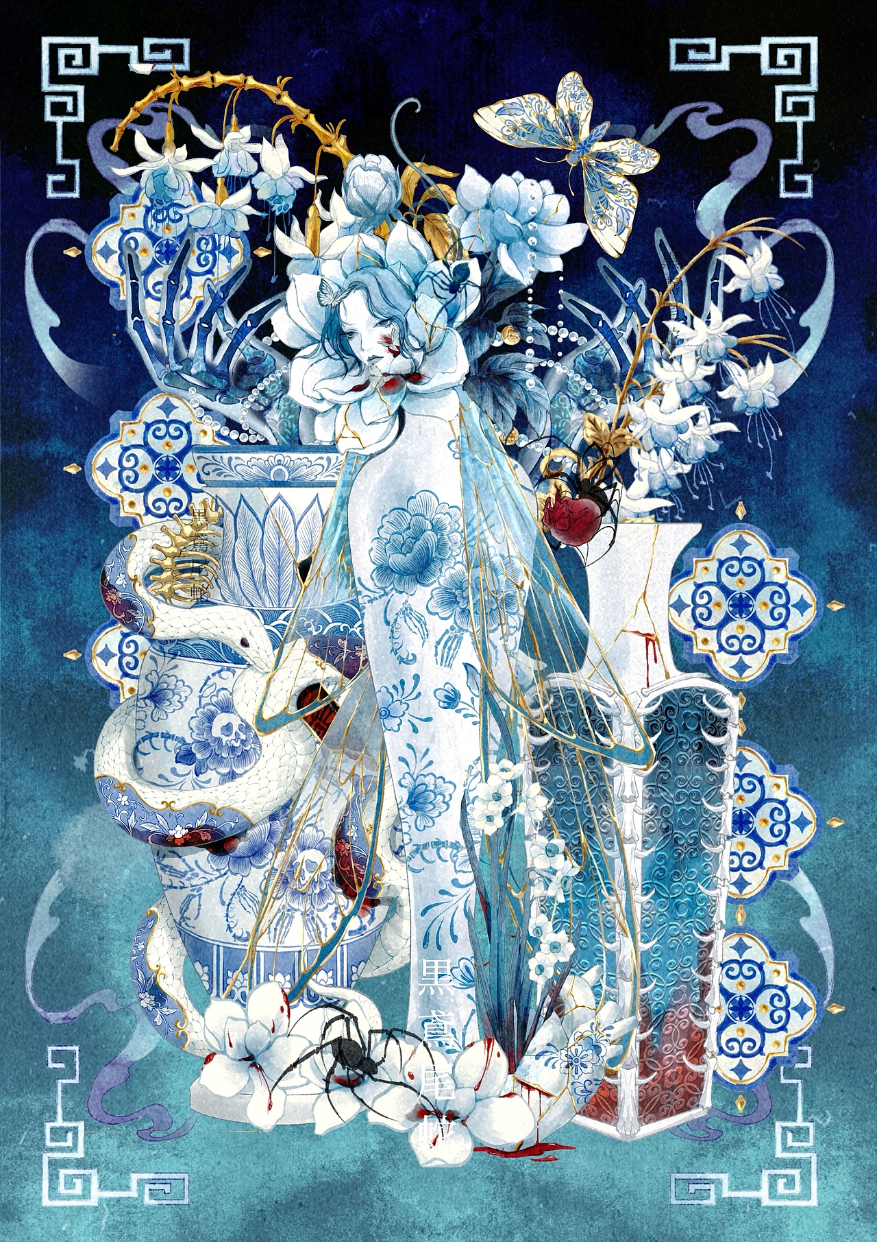 青瓷怨·中式怪诞插画（图ZMzkyMjk5MDMy） - 艺术插画 - 站酷设计师黒鳶尾蛇原创素材 - 站酷ZCOOL