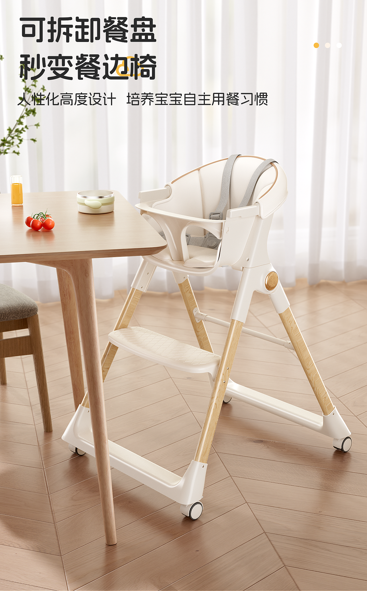 儿童餐椅、餐椅