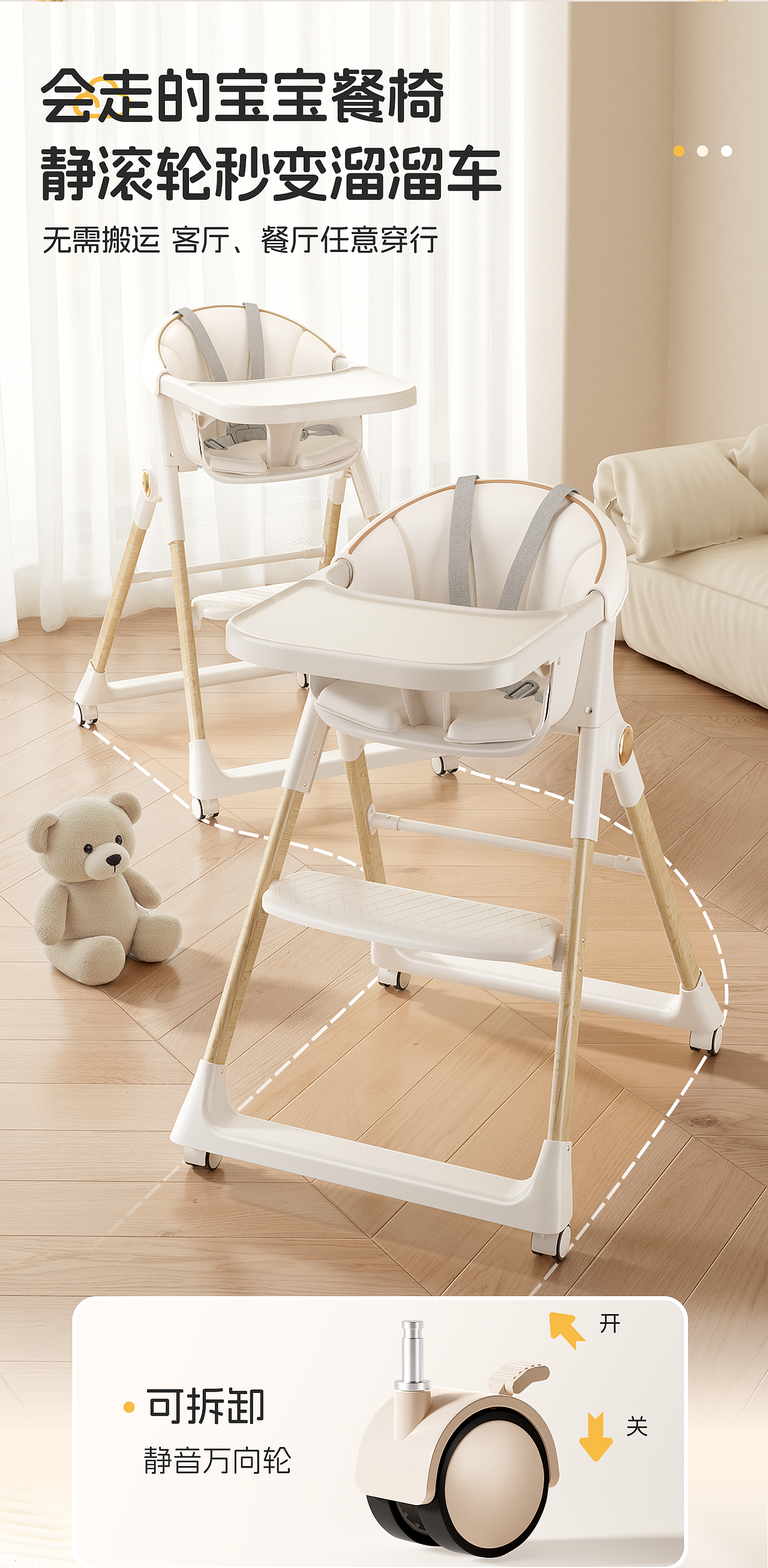 儿童餐椅、餐椅