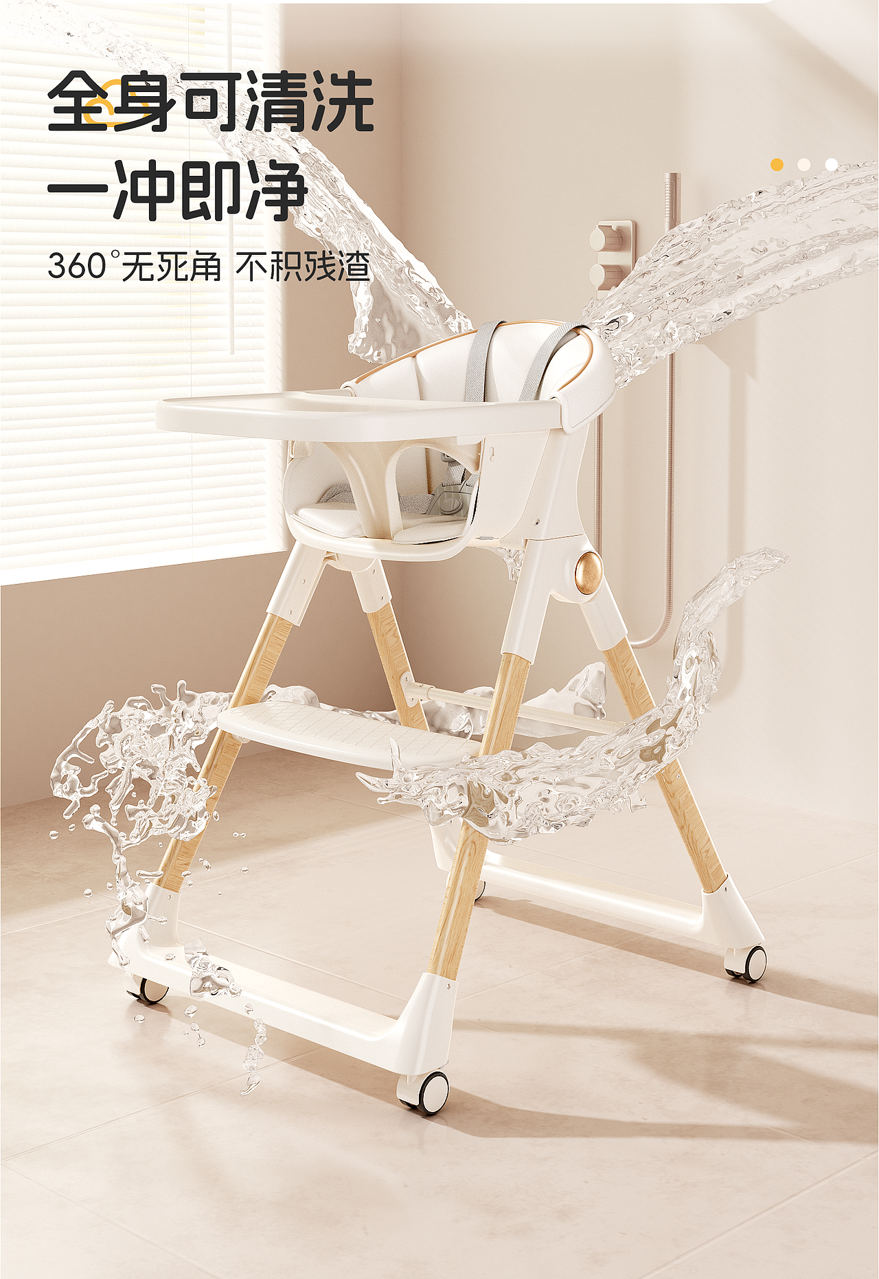 儿童餐椅、餐椅