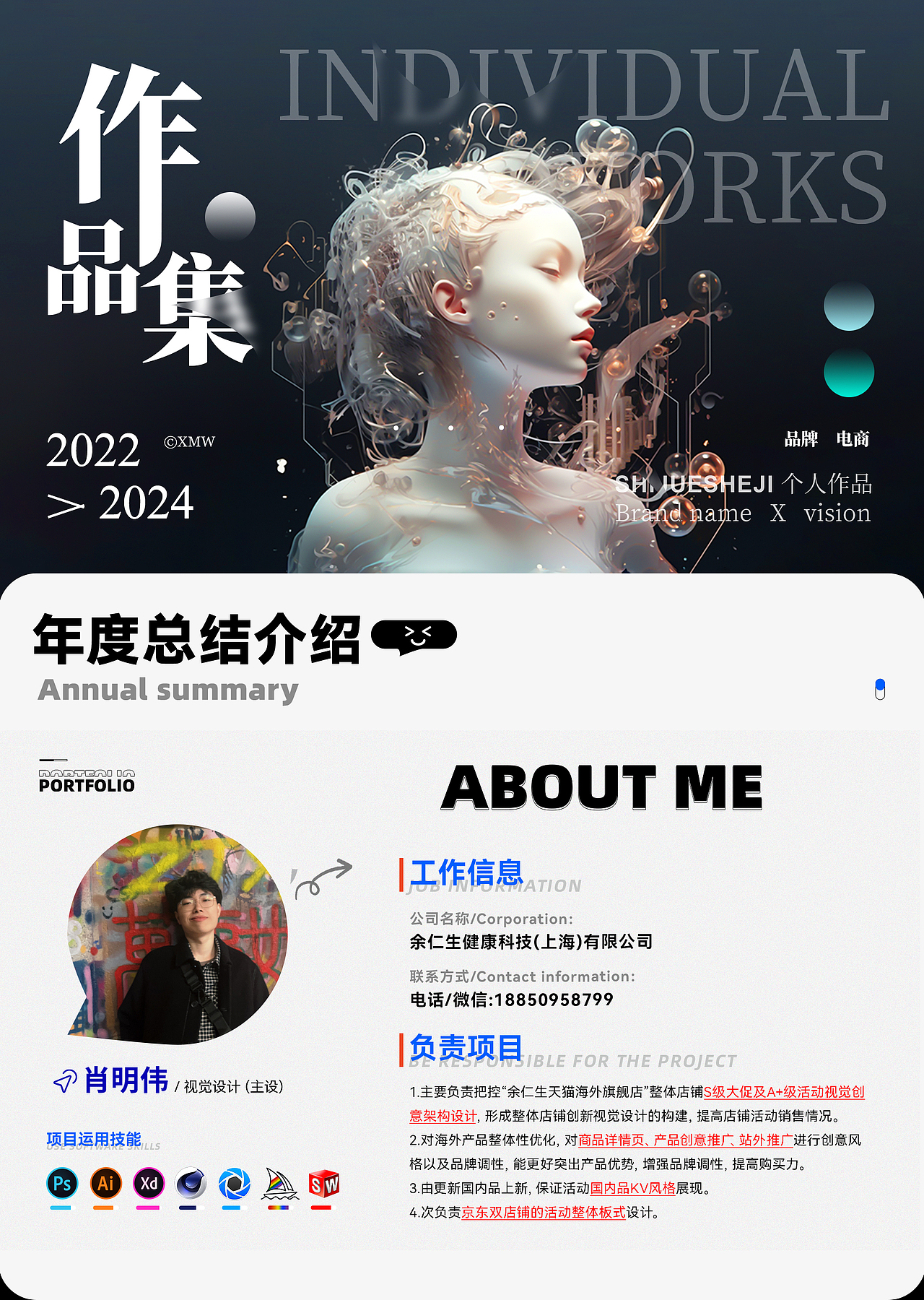 2022-2024年度设计作品集（图ZMzkyMjk5OTY0） - 其他三维 - 站酷设计师Yurelana原创素材 - 站酷ZCOOL