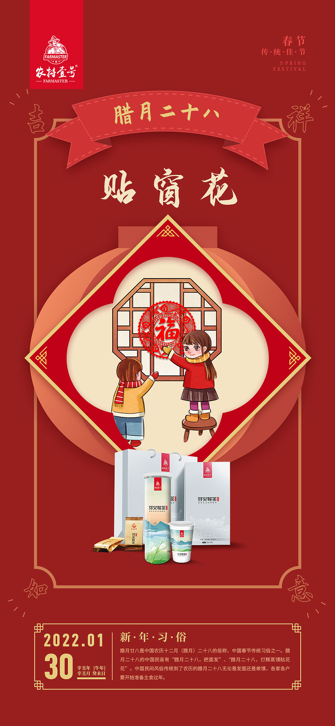 年俗海报（图ZMzkyMzAwMjky） - 海报 - 站酷设计师RUI_睿原创素材 - 站酷ZCOOL