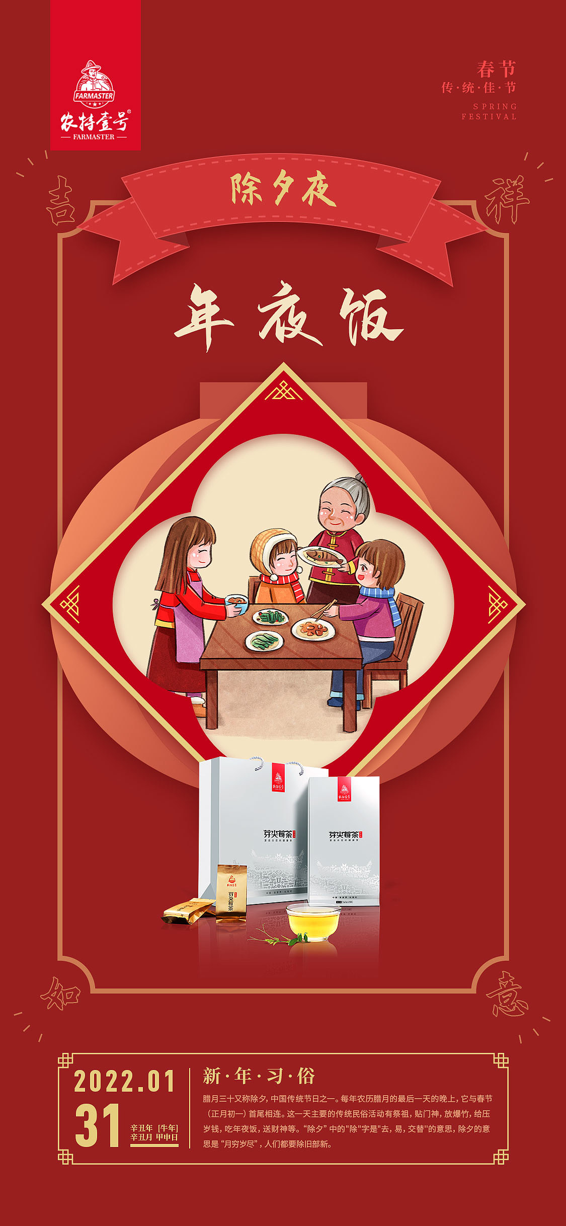 年俗海报（图ZMzkyMzAwMjk2） - 海报 - 站酷设计师RUI_睿原创素材 - 站酷ZCOOL