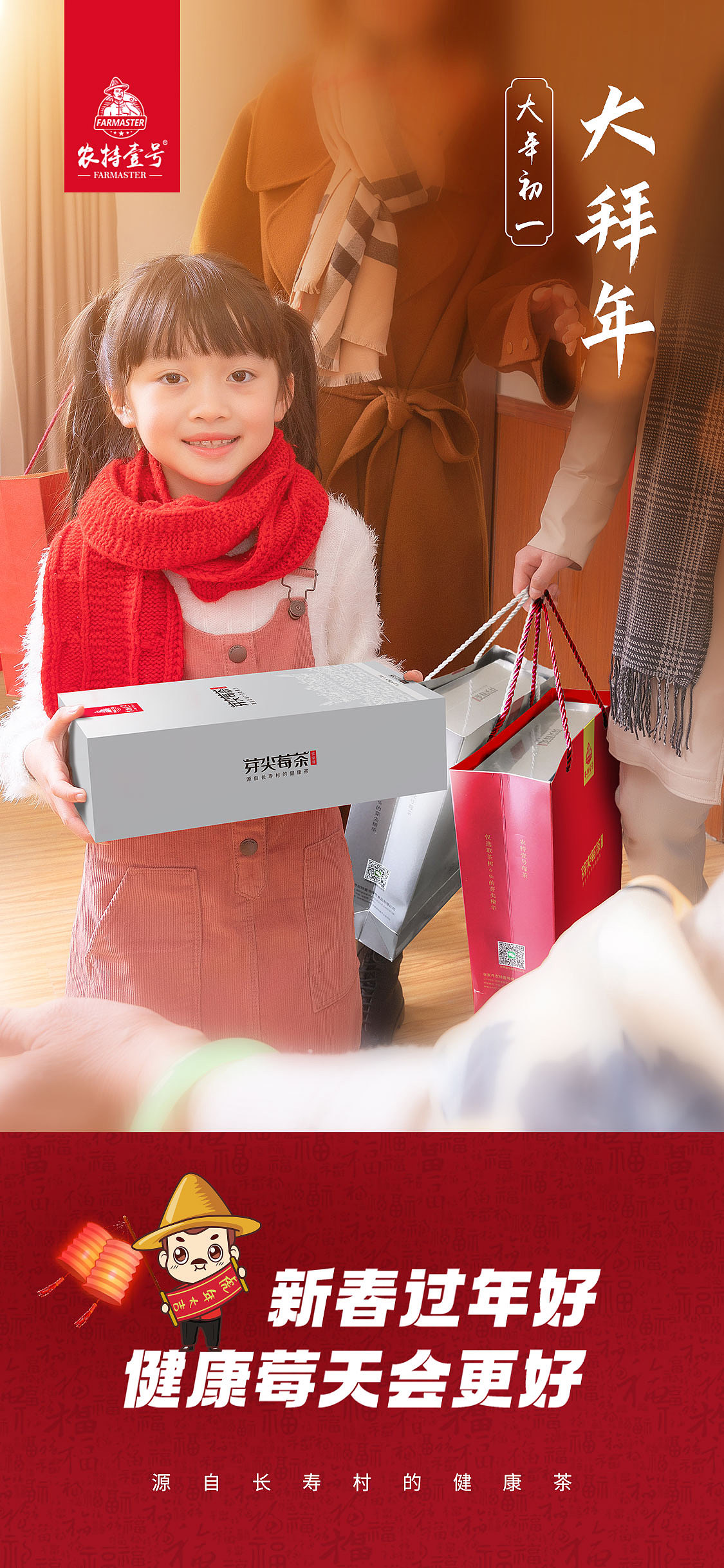 年俗海报（图ZMzkyMzAwNTEy） - 海报 - 站酷设计师RUI_睿原创素材 - 站酷ZCOOL