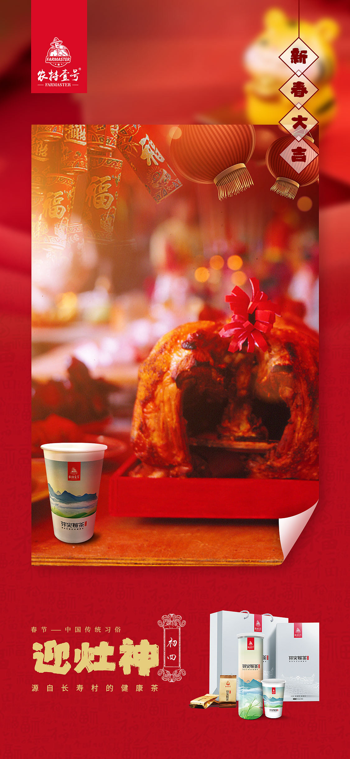 年俗海报（图ZMzkyMzAwNTY4） - 海报 - 站酷设计师RUI_睿原创素材 - 站酷ZCOOL