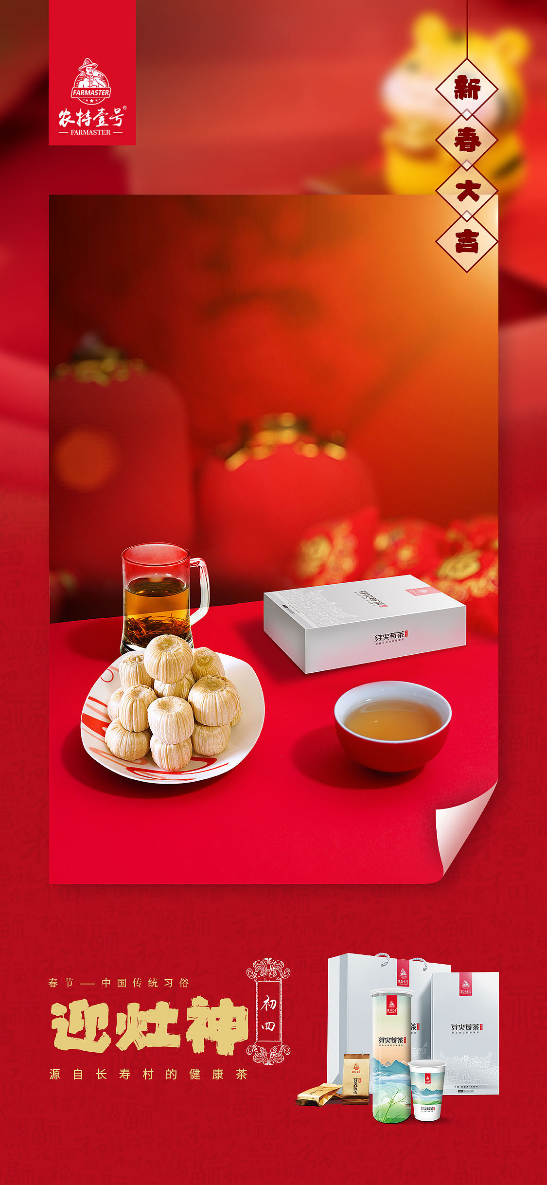 年俗海报（图ZMzkyMzAwNTY0） - 海报 - 站酷设计师RUI_睿原创素材 - 站酷ZCOOL